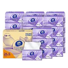 Vinda 维达 立体美抽纸S码100抽24包18.72元