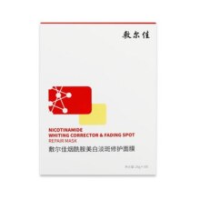 敷尔佳烟酰胺美白淡斑面膜修护提亮肤色温和保湿补水1盒官方正品