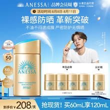 ANESSA 新一代小金瓶防晒乳60mL（赠正装量12ml*5）