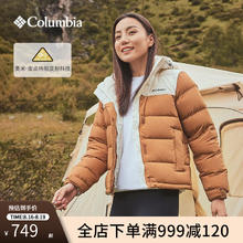 哥伦比亚 户外秋冬新品女子金点热能700蓬90%鹅绒羽绒服749元