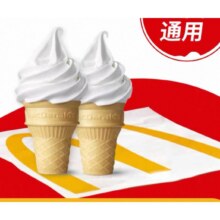 麦当劳 甜筒2个小食任选全国通用自取1.99元（需领券）