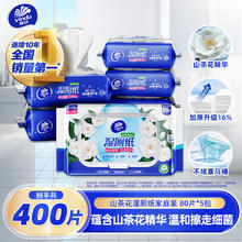 维达 湿厕纸 家庭装80片*5包 山茶花精华 湿厕纸可冲散 厕纸湿巾券后27.89元