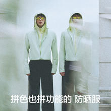 蕉内 凉皮302UV防晒衣男士户外皮肤防晒服upf100+