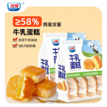 光明（Brilliant） 牛乳蛋糕205g*2包13.8元（合6.9元/件）
