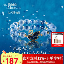 京东PLUS：大英博物馆 THE BRITISH MUSEUM 天鹅贵族棋盘系列糖心玛瑙蓝色手链少女高级感