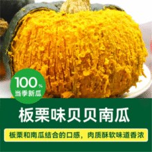 北京奥运会食材供应商！绿行者 板栗味贝贝南瓜5斤￥15.01 3.0折