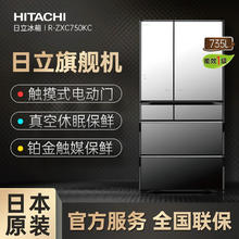 日立 R-ZXC750KC 风冷多门冰箱 735L 水晶镜色 WIFI版