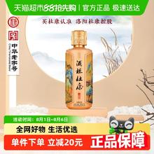 杜康 酒祖御藏 52度 浓香型白酒 100ml*1盒￥4.68