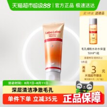 Dr.Ci:Labo 城野医生 毛孔细致保湿洁面乳120g 赠毛孔细致水50ml