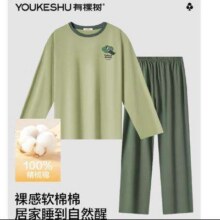 20点：有棵树 男子纯棉家居服套装54.95元包邮