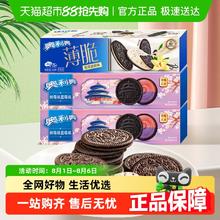 OREO 奥利奥 蓝莓树莓香草薄脆饼干 95gx3盒289g