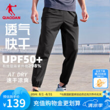 乔丹QIAODAN运动裤男休闲裤子男夏季透气速干冰丝防晒裤跑步束脚裤 黑色 S 165