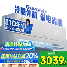 京东PLUS：格力 GREE Ai节能王子Pro KFR-35GW/NhLb1BAj 壁挂式空调 1.5匹