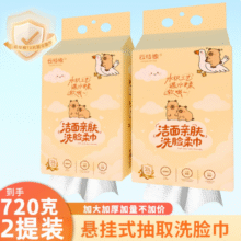 180抽*2提大容量加厚珍珠纹洗脸巾