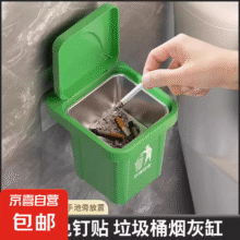 简纤 高颜值垃圾桶造型 壁挂烟灰缸 不锈钢内胆带盖防飞灰厕所卫生间摆件 加厚绿色1元