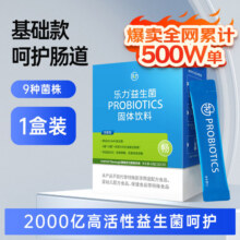 3岁以上儿童/成人通用，乐力 益生菌粉 2g*20袋