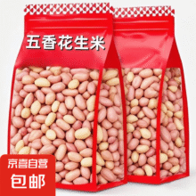 山东特产烤熟五香/蒜香味 250g*2袋*2件8.9元（4.45元/件，买1赠1）