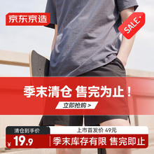 京东京造 休闲裤男夏季裤子男 吸湿排汗短裤 黑色 L券后17.91元