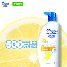 海飞丝 去屑洗发露 清爽去油型49.7元
