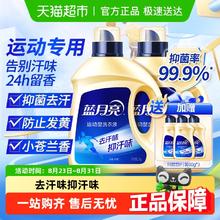 Bluemoon 蓝月亮 运动型洗衣液 4.16kg*1瓶 旅行装80g*3瓶21.9元