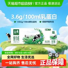 金典 纯牛奶200ml*24盒
