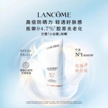 法国(Lancome)兰蔻水漾轻透隔离露UV小白管 SPF50PA++++柔皙轻透防晒霜50ml (清/爽型)219元（需领券）