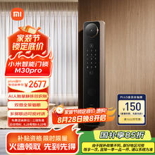 小米 Xiaomi M30 Pro XMZNMS14OD 双摄智能电子锁券后2431.52元
