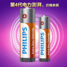 +30%电量！Philips 飞利浦 5号/7号高能碳性电池8粒￥10.90 4.2折 比上一次爆料上涨 ￥1