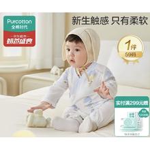 全棉时代 新生婴儿连体衣 寻梦热气球 59码券后119元
