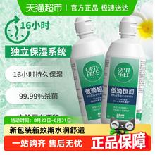 Alcon 爱尔康 隐形眼镜护理液第三代傲滴恒润90ml*2美瞳清洗液原装进口41.4元