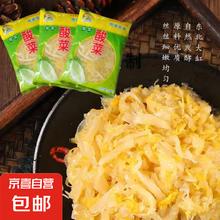 京喜 酸菜丝 500g*2袋 正宗大缸腌制