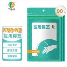 泰恩康 医用无菌棉签 30支*3包3.1元包邮