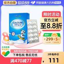 88VIP会员：健敏思 无敏小蓝盒液体钙 30粒