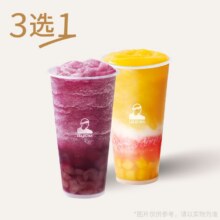 再降价：美团外卖 LELECHA乐乐茶 【秋奶专享】人气爆款奶茶三选一兑换券·1张原价21元现价7.9元