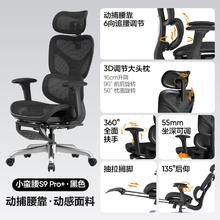 网易严选 30天免费试用 小蛮腰S9pro+全能款（动捕靠腰）雅黑-有搁脚691.65元