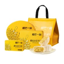 榴芒一刻 榴莲冰皮月饼礼盒装高档45.27元（需领券）+20元天猫超市卡