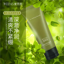 TKEENIS萱霓思悦颜净透洁面乳 100g24.9元