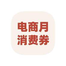 10点抢消费券！！！促销活动：京东商城 全国可用消费券 1000元消费券包