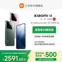 小米 Xiaomi 14 5G手机 第三代骁龙82634.15元
