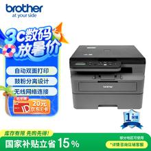brother DCP-L2508DW 黑白激光多功能一体机