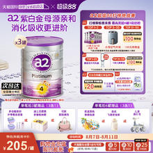 a2 Platinum系列 婴儿奶粉 澳版567元