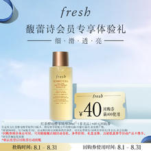 fresh 馥蕾诗 红茶酵母酵萃精华液20ml29.9元