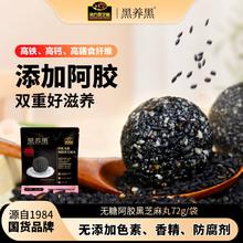 添加阿胶，双重好滋养！南方黑芝麻 黑养黑无糖阿胶/灵芝黑芝麻丸 80g￥7.45