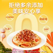 餐厅级意面！幸福西饼 番茄肉酱/奶油咖喱鸡/黑椒牛肉意大利面269.2g￥9.97