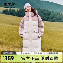 雪中飞 秋冬羽绒服拼接撞色活力连帽大口袋加厚中长款羽绒服 暮光紫|6140 S 160/84A