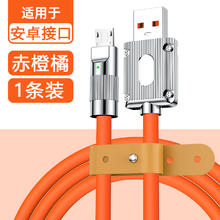 布洛克 120Wtype-c数据线6A快充 1m券后8.8元