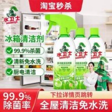 Seaways 水卫士 多功能清洁喷雾 500g*3瓶33.7元包邮（折11.23元/瓶）