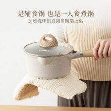 去商家购买 卡罗特麦饭石小奶锅宝宝辅食锅婴儿煎煮一体锅不粘锅家用汤泡面锅