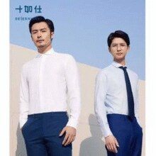 十如仕 DP3.5成衣免烫 男士100支纱长袖衬衫￥128.00 6.5折