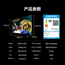 海信 Hisense 85E7N-PRO 液晶电视 85英寸 4K6439.2元